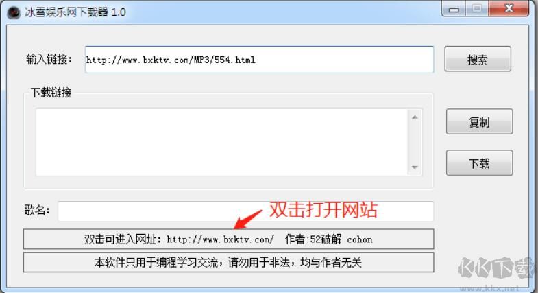 冰雪娛樂網(wǎng)DJ下載工具