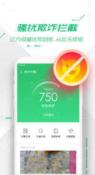 360手機(jī)衛(wèi)士