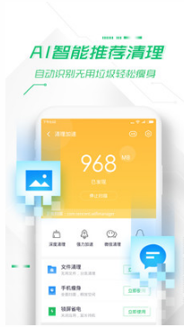 360手機(jī)衛(wèi)士