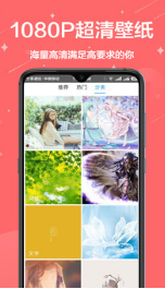 主題商店免費(fèi)版