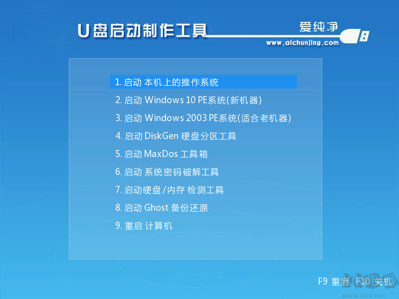 愛(ài)純凈U盤(pán)啟動(dòng)制作工具(純凈版PE啟動(dòng)盤(pán)制作工具)