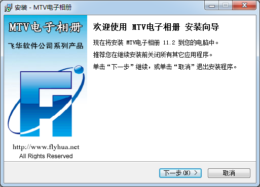 電子相冊(cè)制作軟件下載