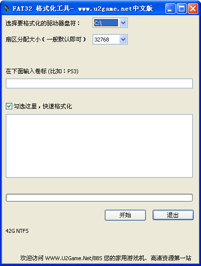 硬盤(pán)格式化軟件下載