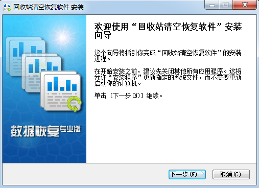 回收站清空恢復軟件