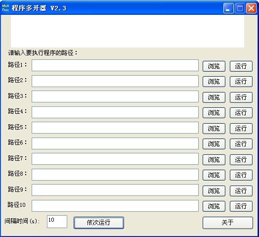 程序多開(kāi)器