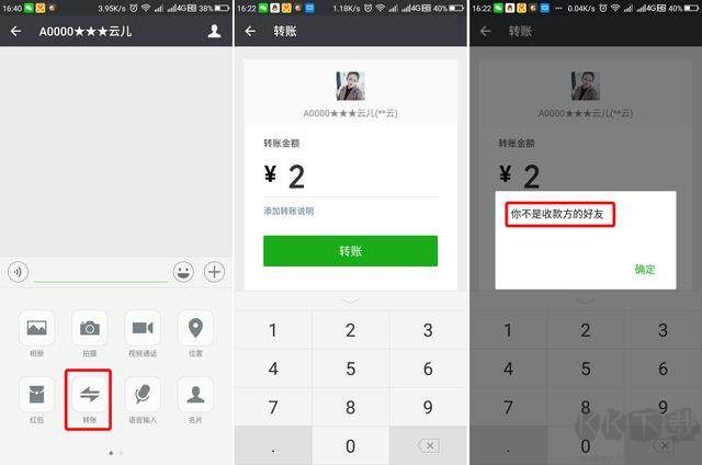 怎么檢測微信好友把你刪除了？教你怎樣檢測微信好友是否刪除我(免打擾)
