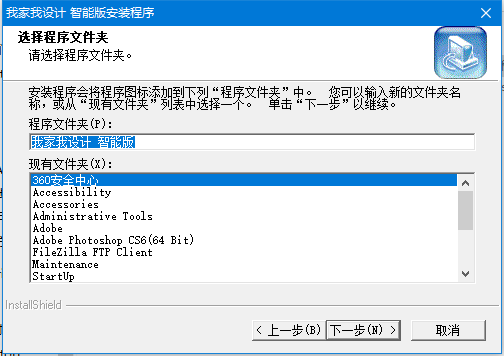 我家我設(shè)計(jì)