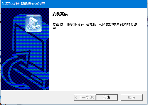 我家我設(shè)計(jì)