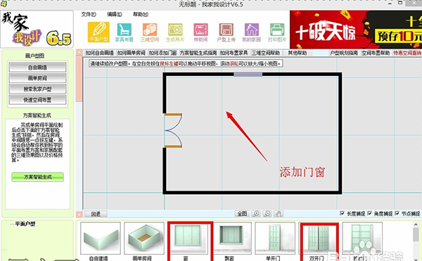 我家我設(shè)計(jì)
