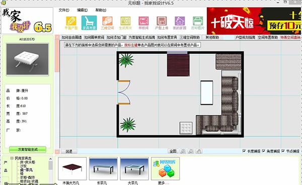 我家我設(shè)計(jì)