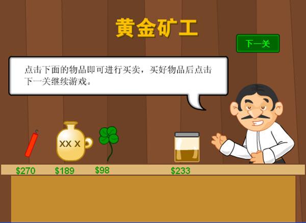 黃金礦工單機版下載