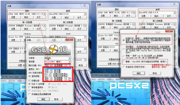 PCSX2中文版下載