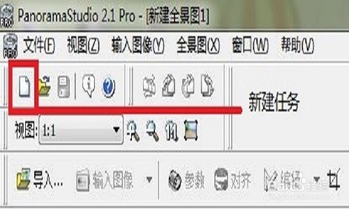 如何使用PanoramaStudio Pro軟件實現(xiàn)全景圖片