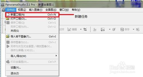 如何使用PanoramaStudio Pro軟件實現(xiàn)全景圖片