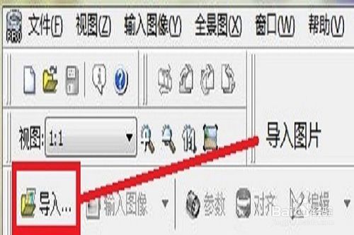 如何使用PanoramaStudio Pro軟件實現(xiàn)全景圖片