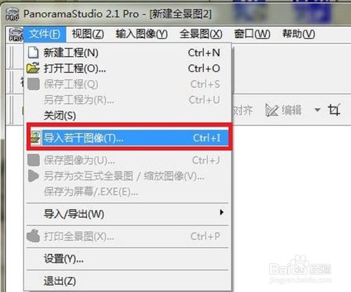 如何使用PanoramaStudio Pro軟件實現(xiàn)全景圖片