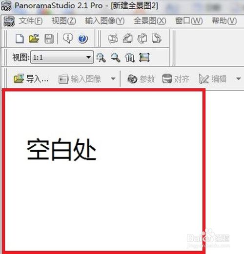 如何使用PanoramaStudio Pro軟件實現(xiàn)全景圖片
