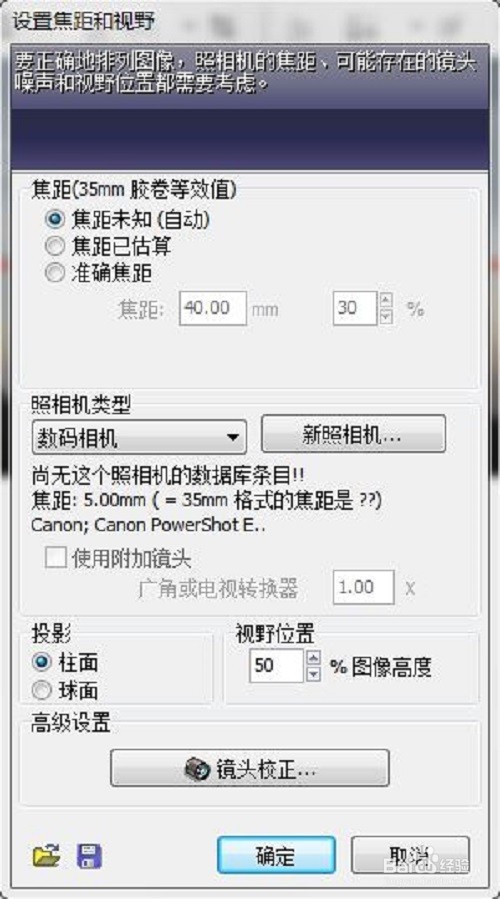 如何使用PanoramaStudio Pro軟件實現(xiàn)全景圖片