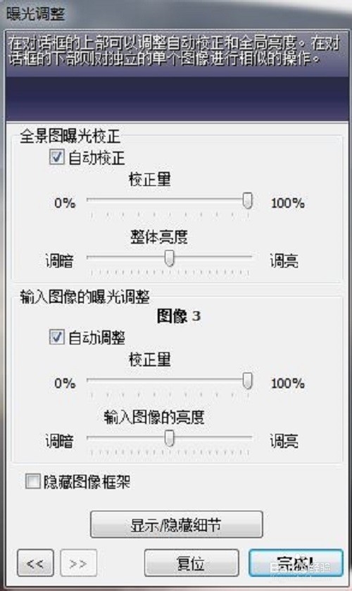 如何使用PanoramaStudio Pro軟件實現(xiàn)全景圖片