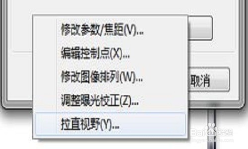 如何使用PanoramaStudio Pro軟件實現(xiàn)全景圖片