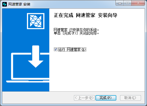 測(cè)網(wǎng)速軟件下載