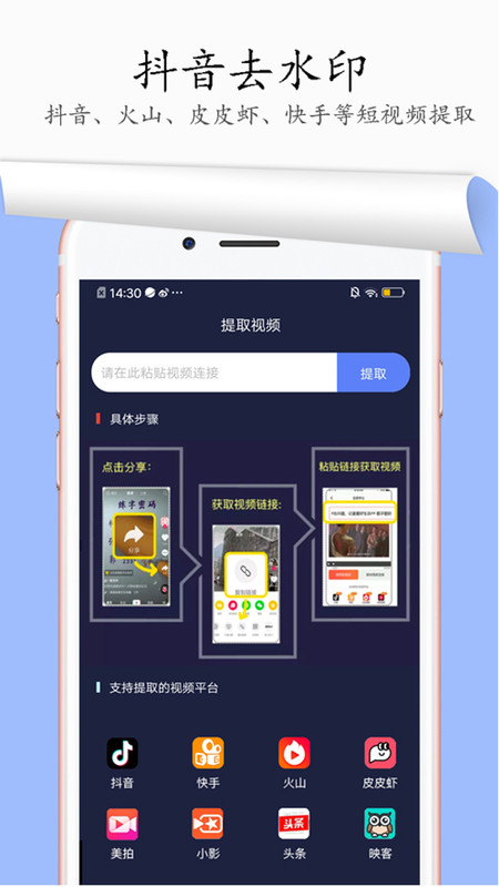 圖片去水印APP免費(fèi)版