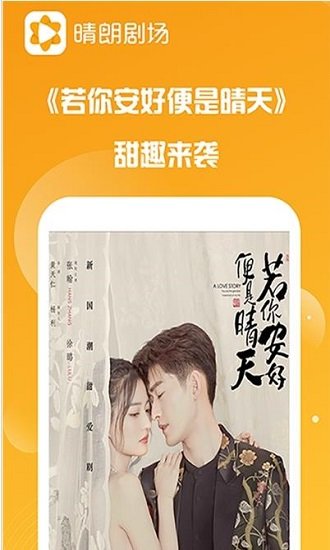 晴朗劇場(chǎng)官方版下載