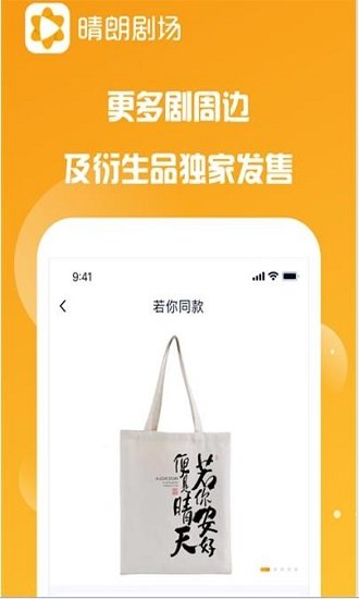 晴朗劇場(chǎng)APP