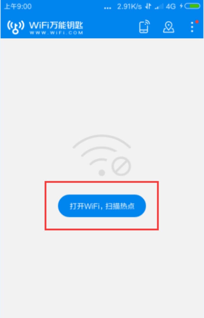 wifi萬能鑰匙怎么用 wifi萬能鑰匙怎么用別人家無線網(wǎng)查看密碼