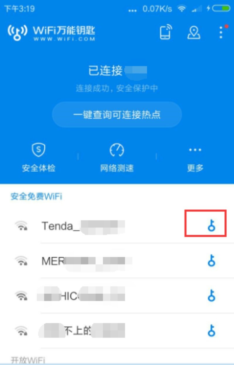 wifi萬能鑰匙怎么用 wifi萬能鑰匙怎么用別人家無線網(wǎng)查看密碼