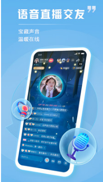 TT語(yǔ)音語(yǔ)音軟件