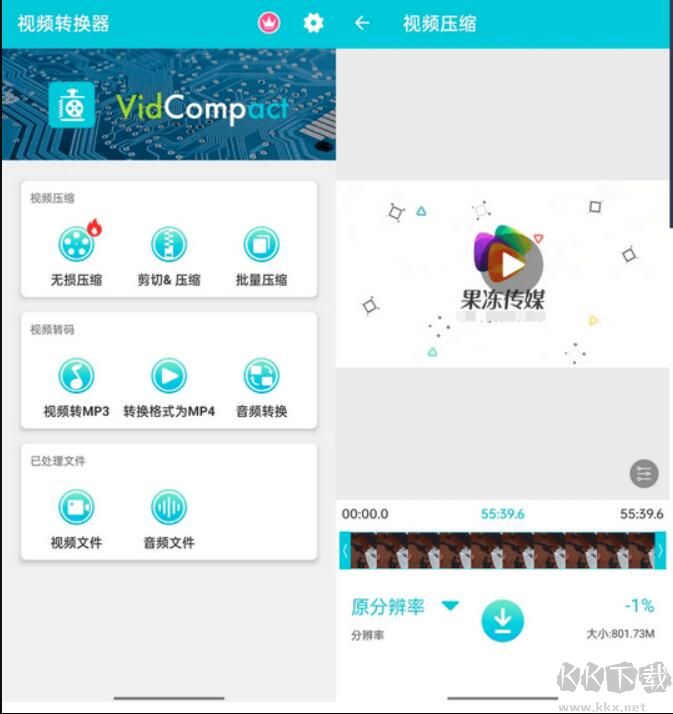 樂秀視頻轉(zhuǎn)換器APP