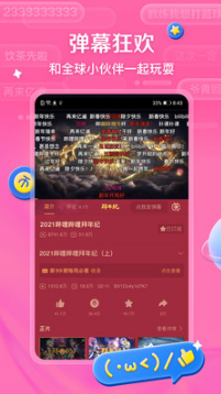 嗶哩嗶哩手機(jī)版