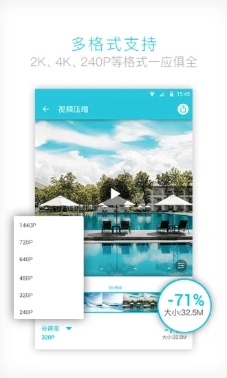 樂秀視頻轉(zhuǎn)換器APP