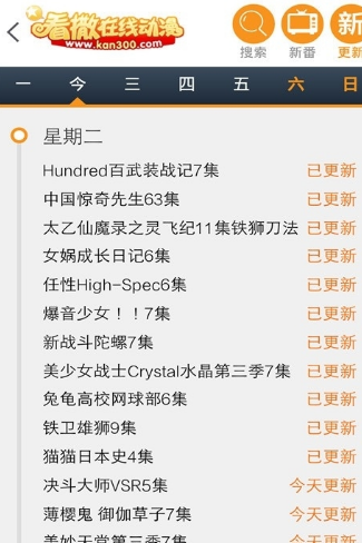 看撒動漫網(wǎng)手機(jī)版