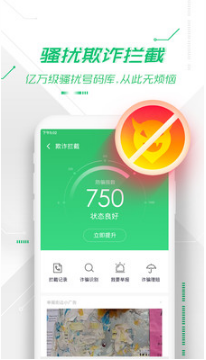 306安全衛(wèi)士APP