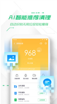 306安全衛(wèi)士APP