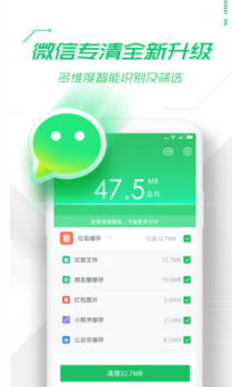 306安全衛(wèi)士APP