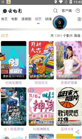 云電影