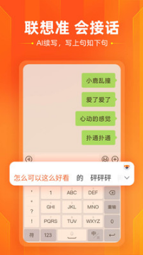 搜狗輸入法手機(jī)版