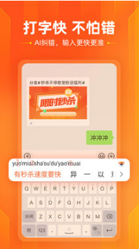 搜狗輸入法手機(jī)版