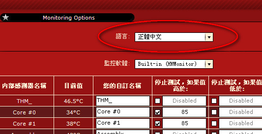 OCCT電腦電源測(cè)試軟件