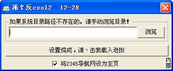 CSOL2輔助下載