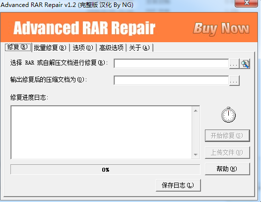 RAR壓縮文件一鍵修復(fù)