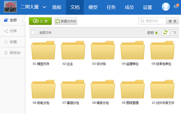 廣聯(lián)達協(xié)筑客戶端