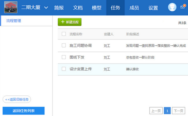 廣聯(lián)達協(xié)筑客戶端