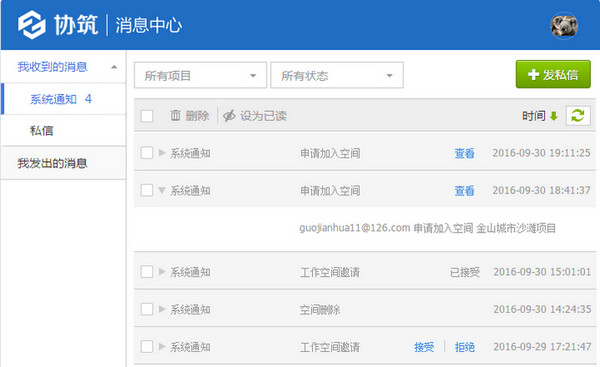 廣聯(lián)達協(xié)筑客戶端