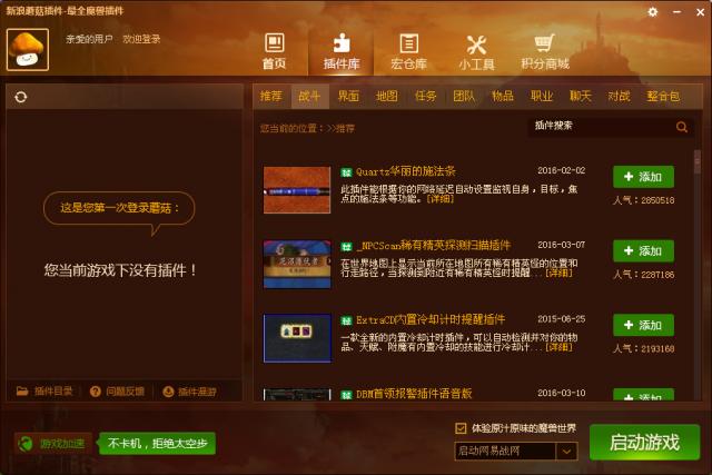 8c52450be9240a69f78ea6b739f0a85301f7f9f1.jpg 魔獸世界插件一鍵下載安裝