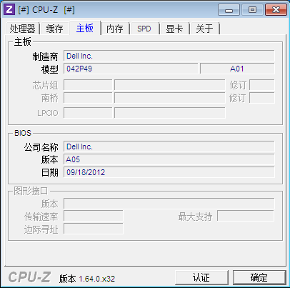 cpu-Z硬件檢測工具