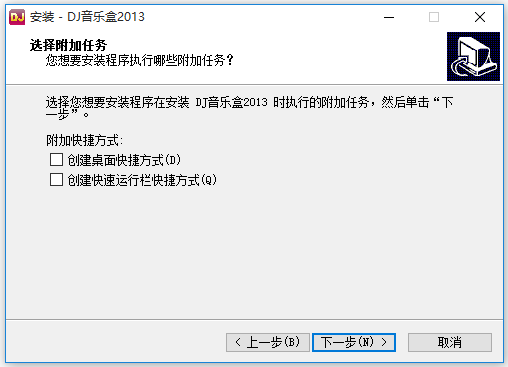 DJ歌曲免費(fèi)下載